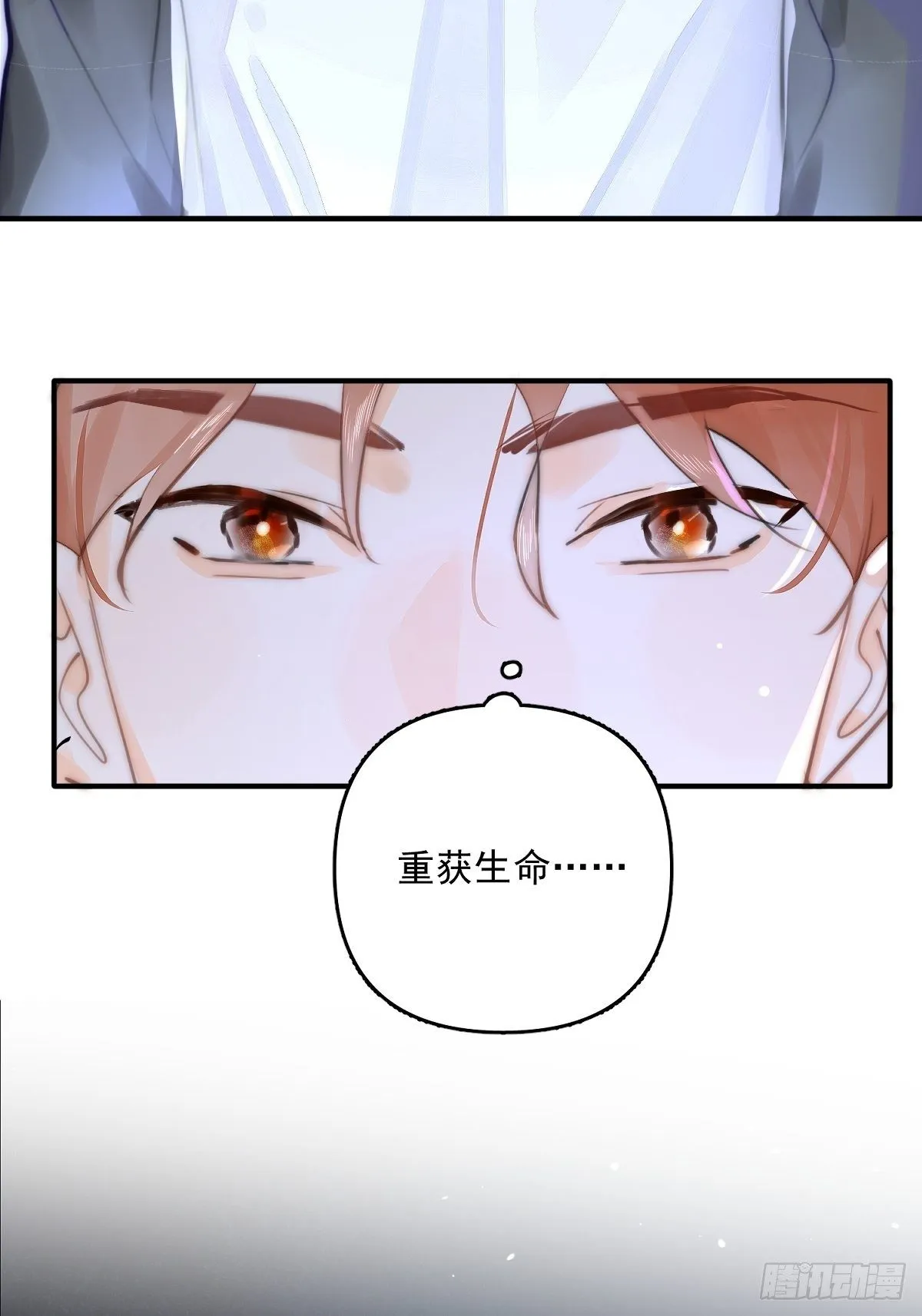 第5话 还说你不是鬼 第33页