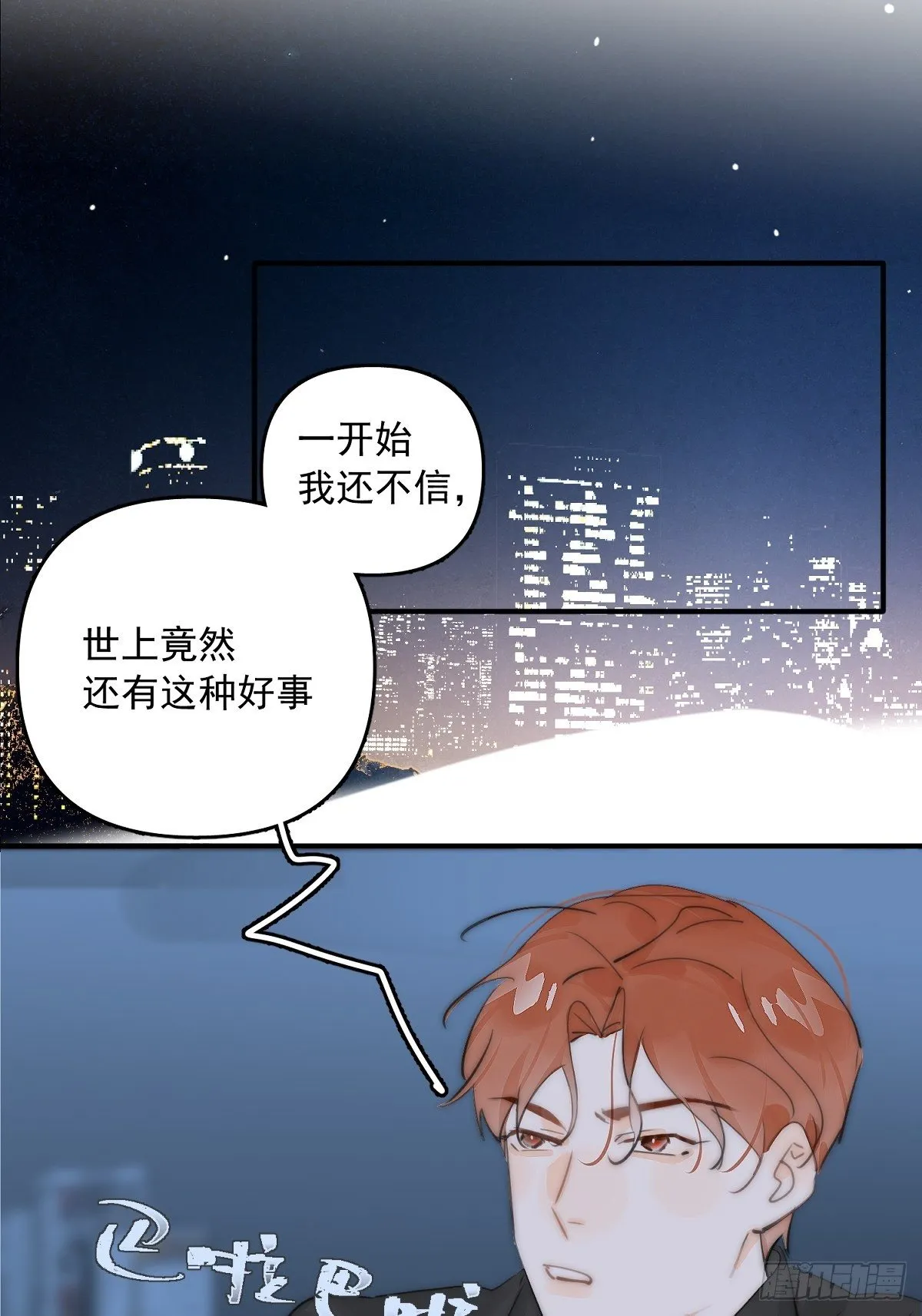 第5话 还说你不是鬼 第34页