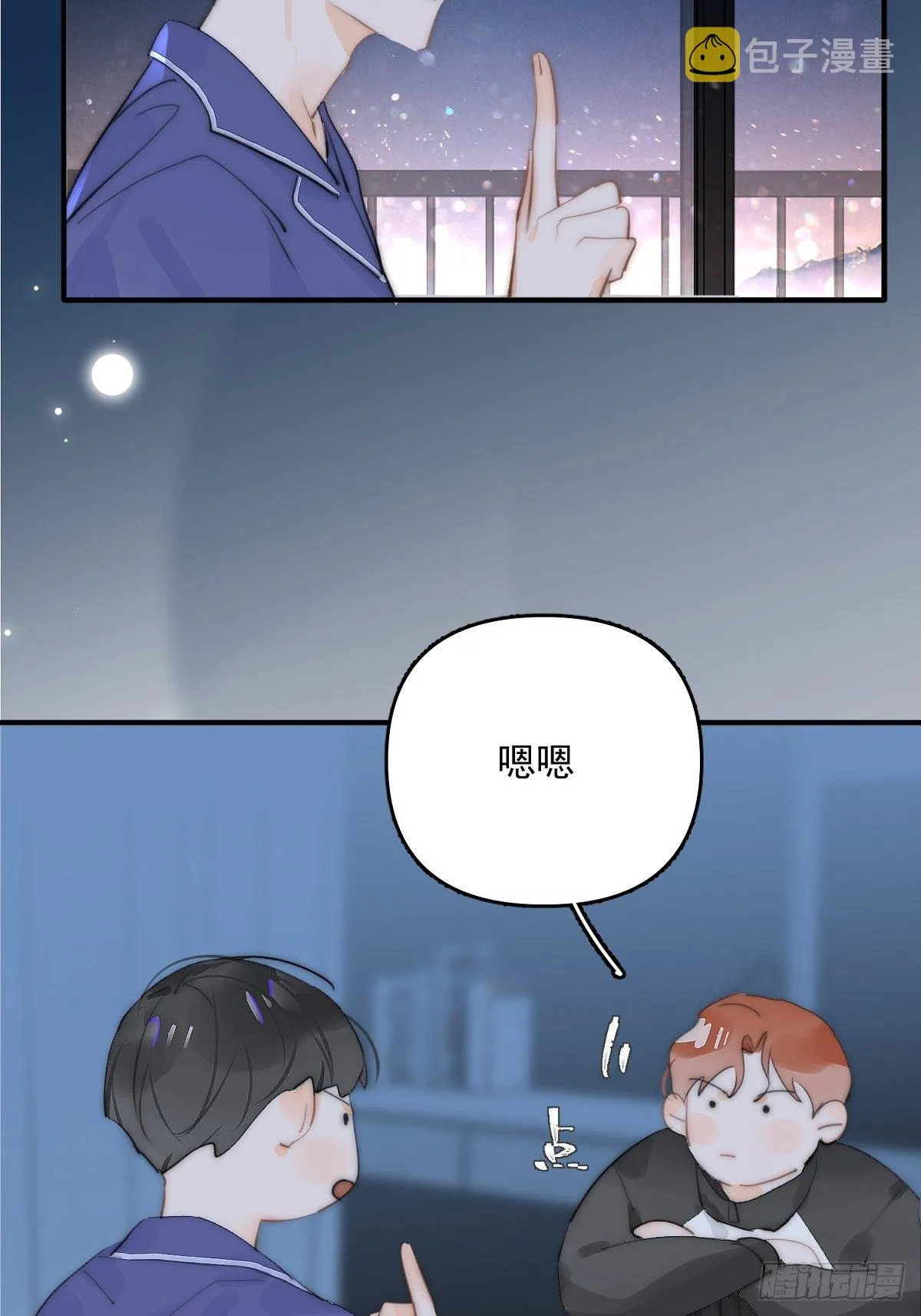 第5话 还说你不是鬼 第36页