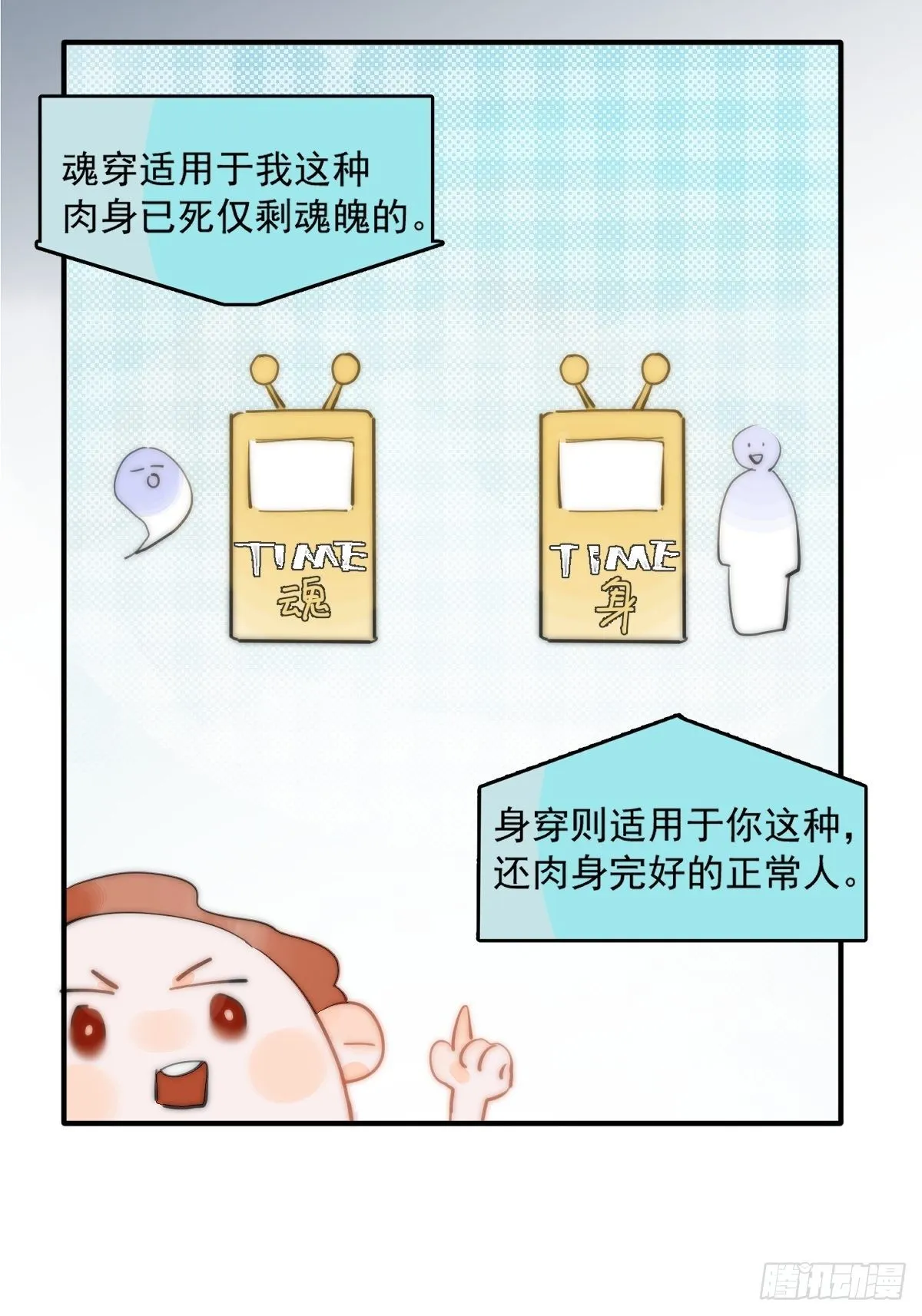 第5话 还说你不是鬼 第39页