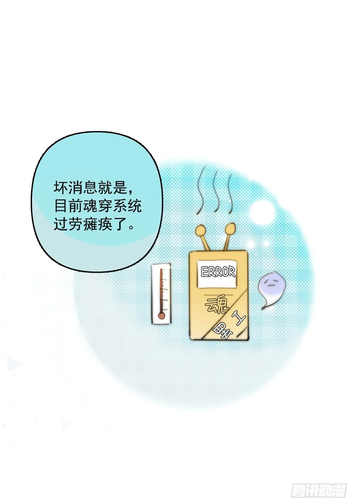 第5话 还说你不是鬼 第40页