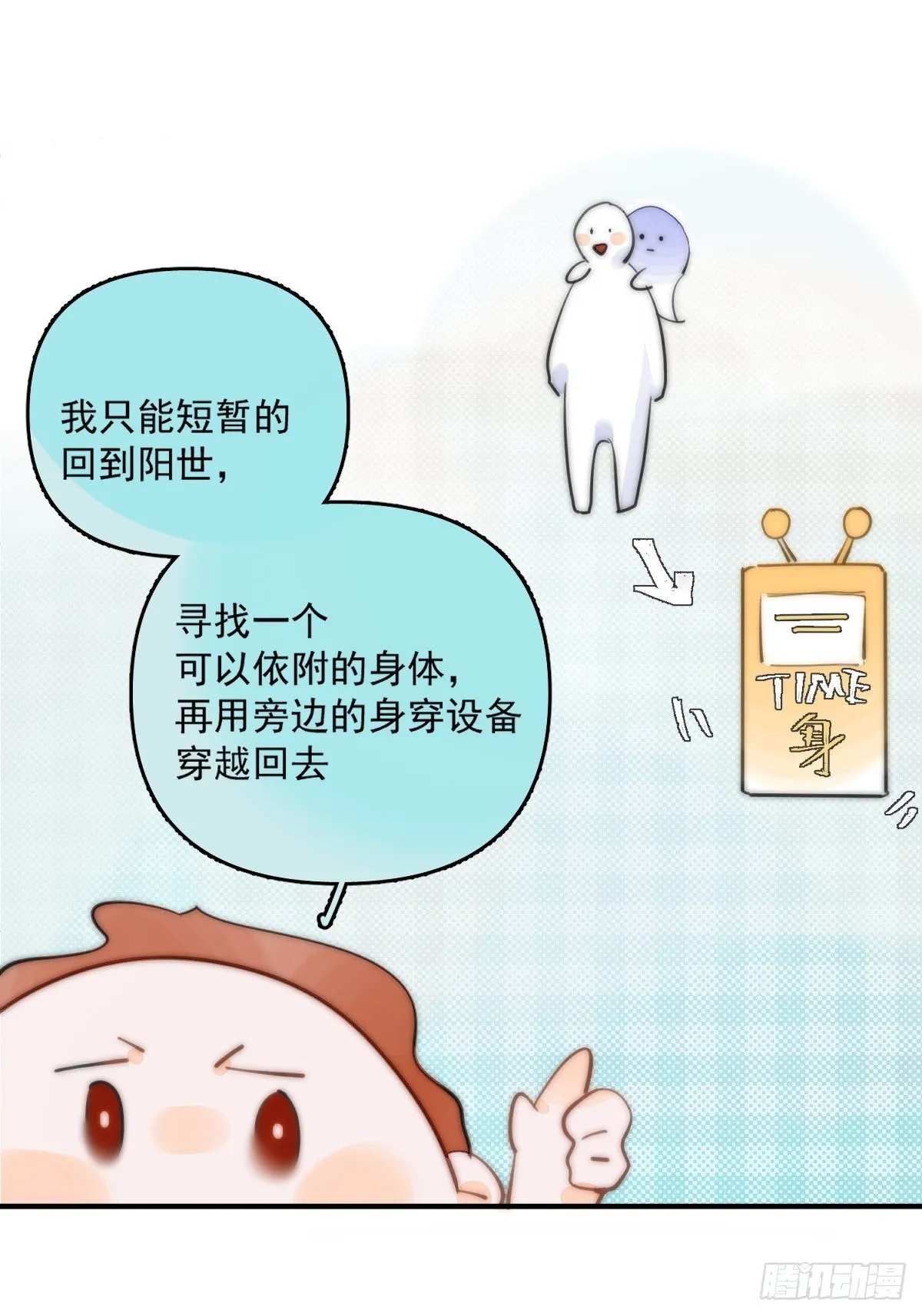 第5话 还说你不是鬼 第41页