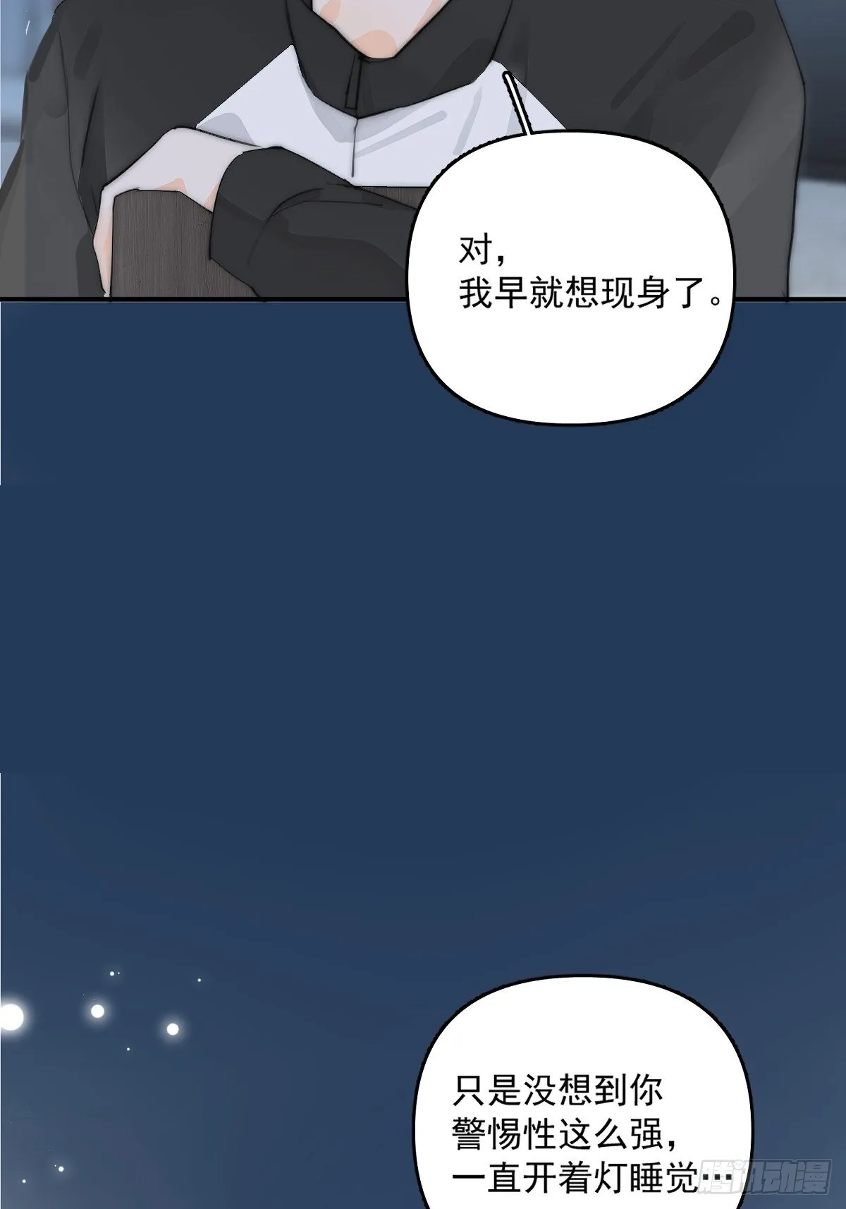 第5话 还说你不是鬼 第44页