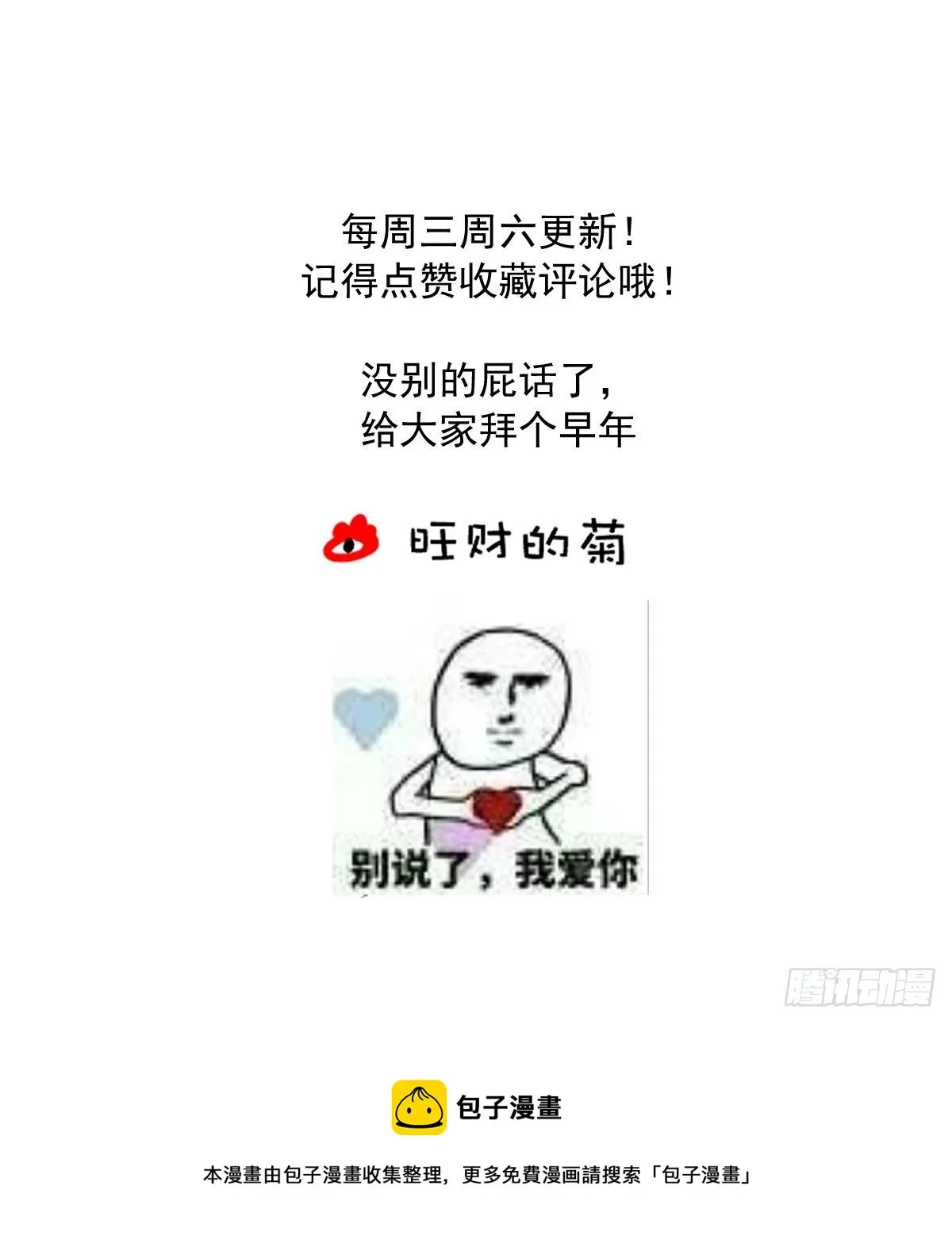第5话 还说你不是鬼 第46页