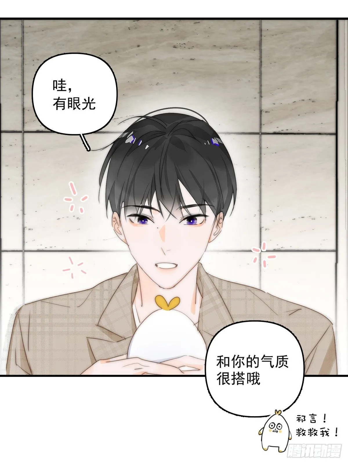 第7话 任我差遣 第2页