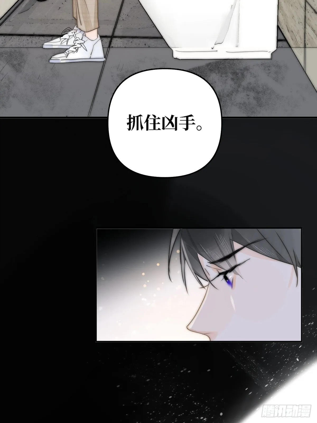 第7话 任我差遣 第7页