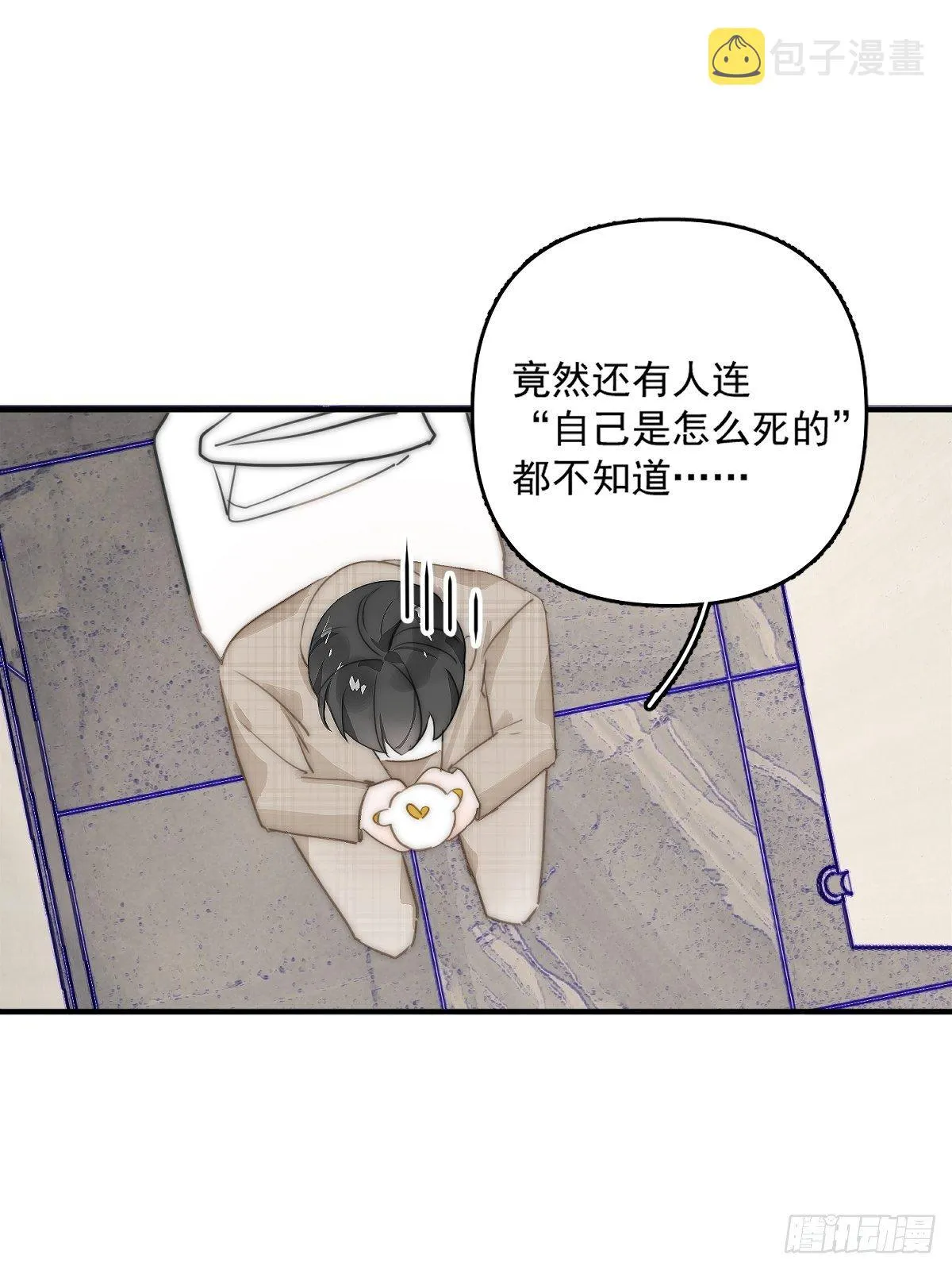 第7话 任我差遣 第15页