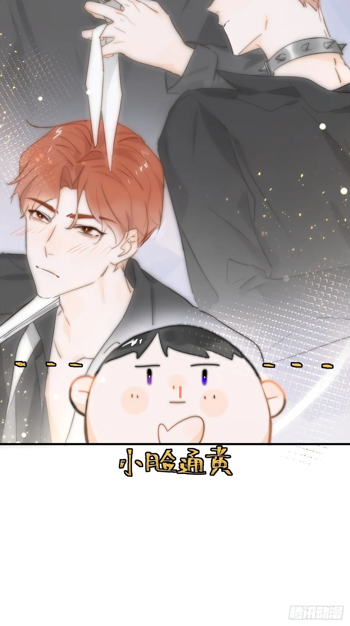 第7话 任我差遣 第26页