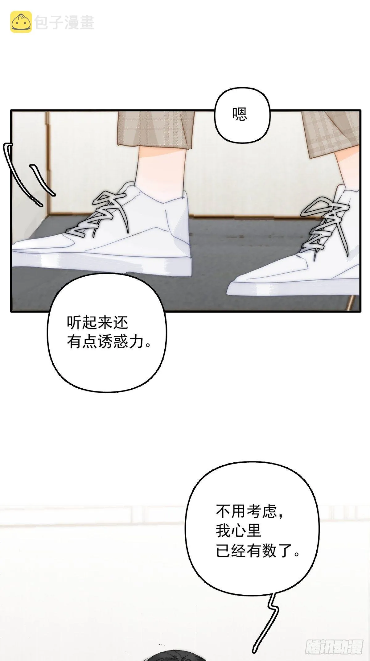第7话 任我差遣 第28页