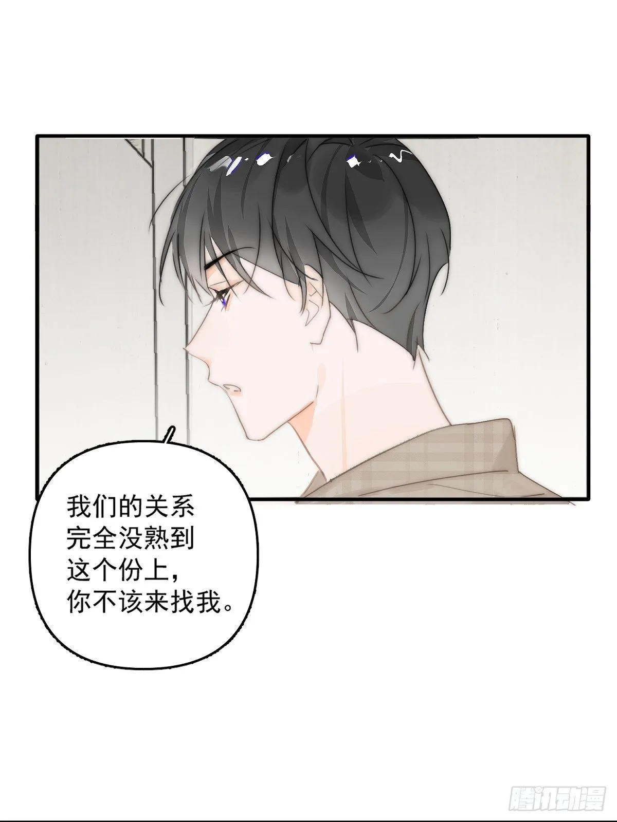 第7话 任我差遣 第32页