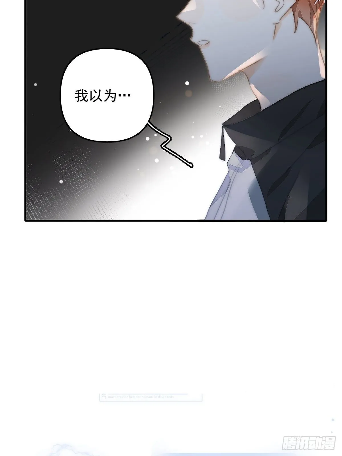 第7话 任我差遣 第34页