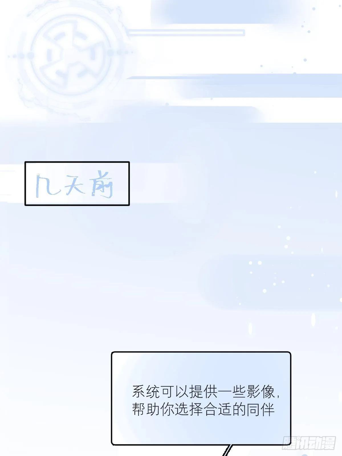第7话 任我差遣 第35页