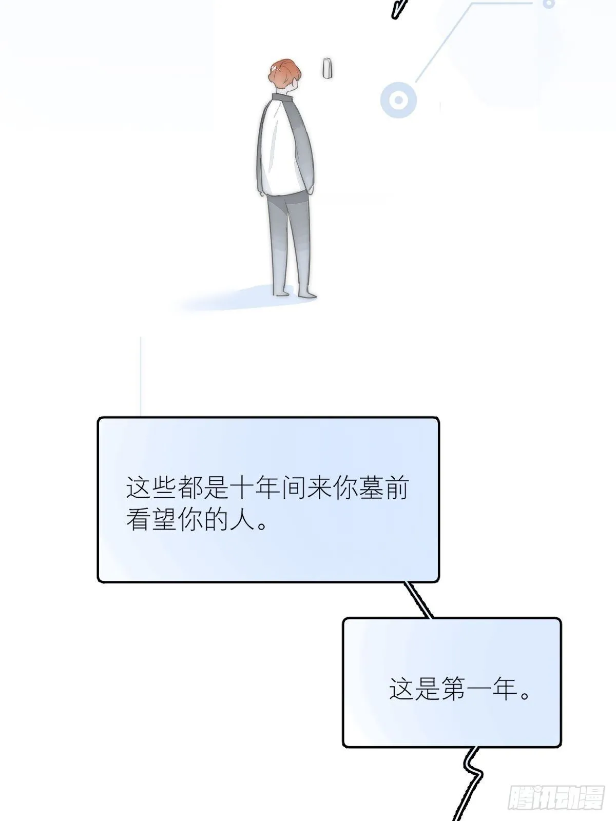 第7话 任我差遣 第36页