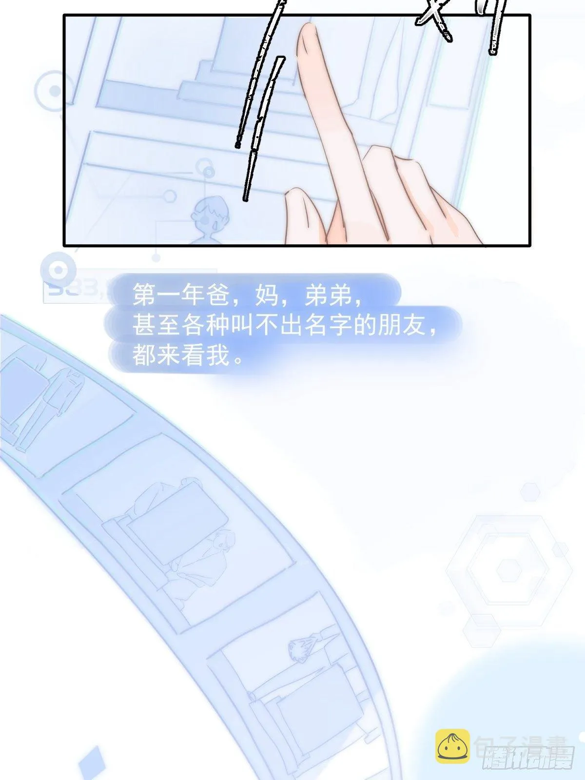 第7话 任我差遣 第38页