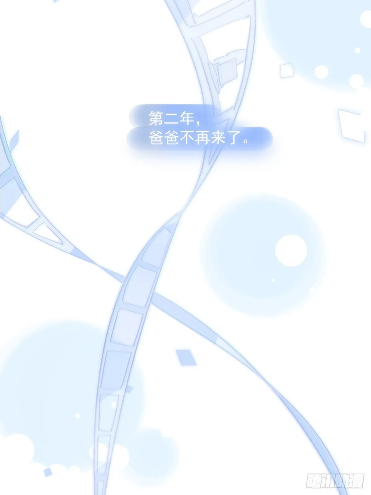 第7话 任我差遣 第39页