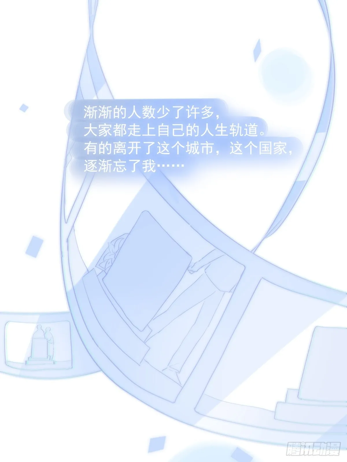 第7话 任我差遣 第40页