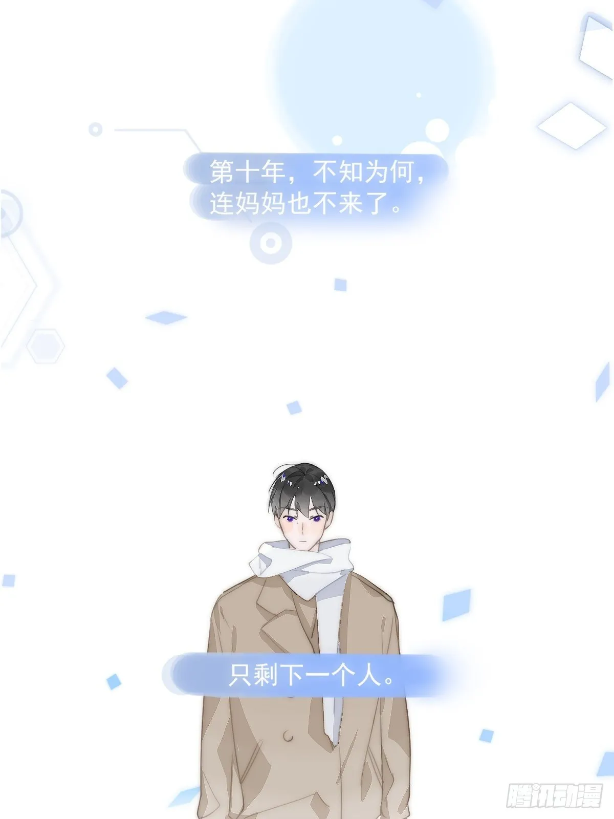 第7话 任我差遣 第41页