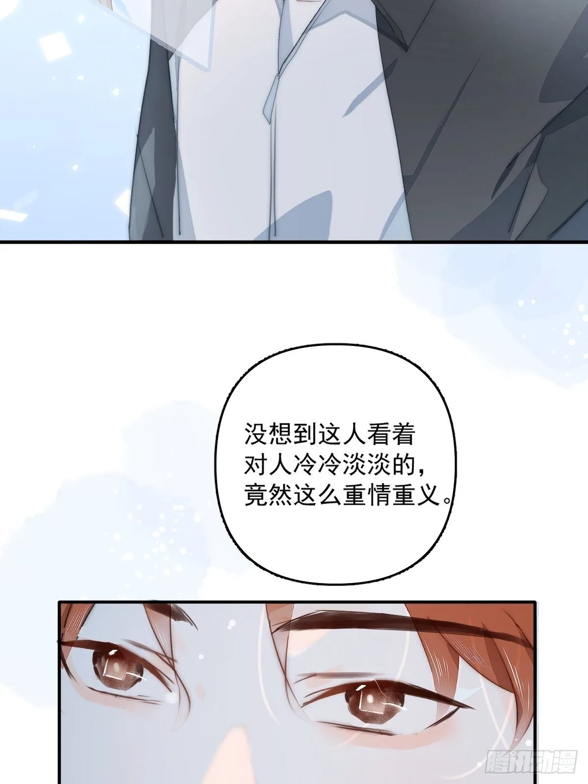 第7话 任我差遣 第45页