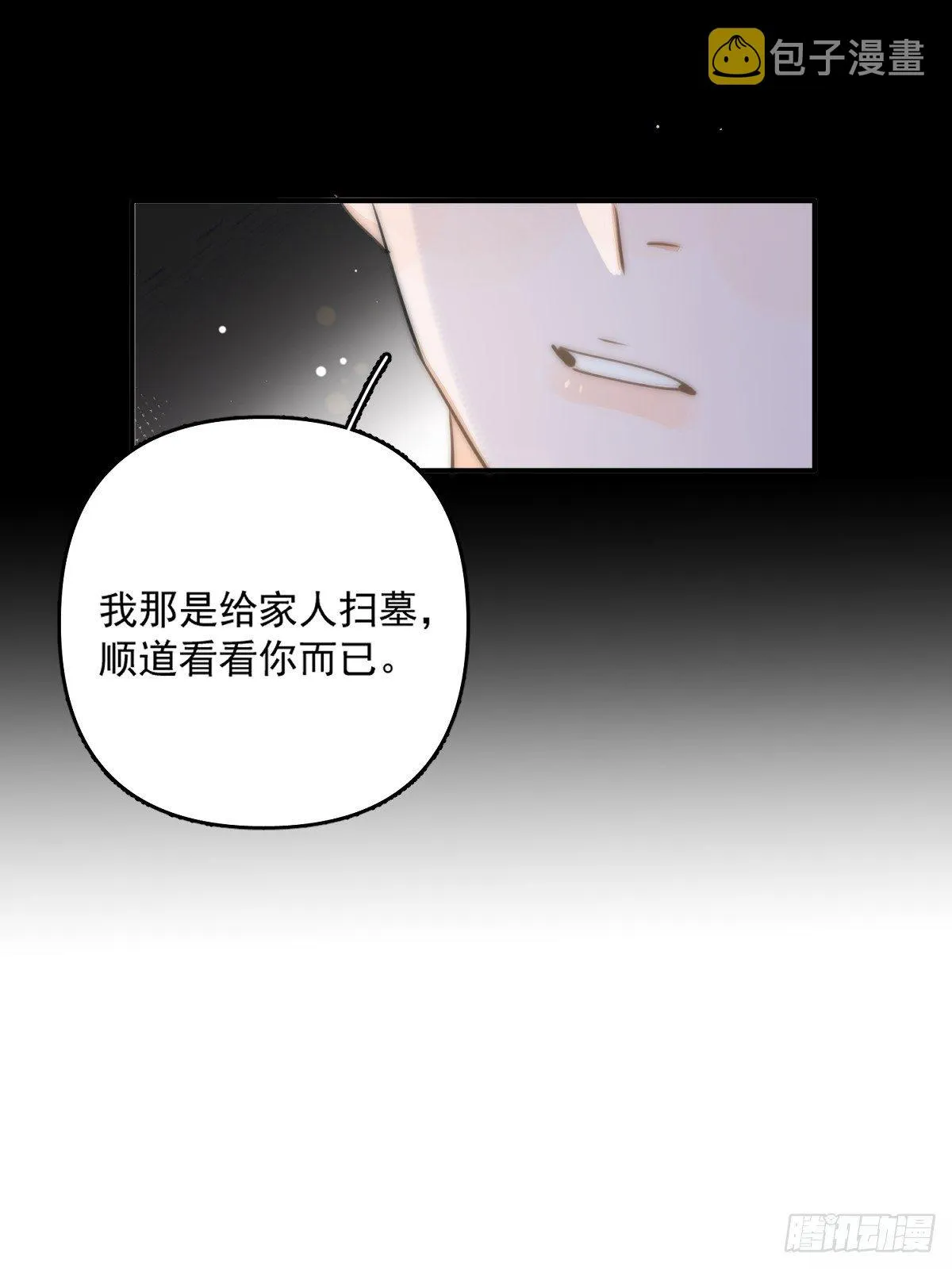 第7话 任我差遣 第47页