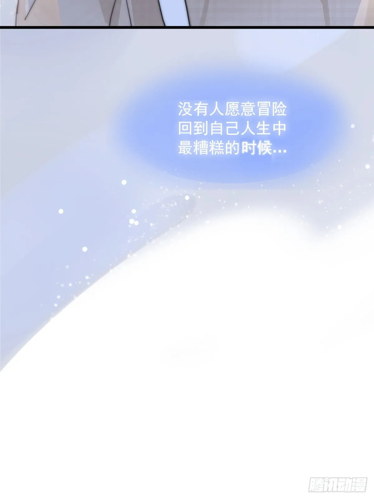 第7话 任我差遣 第52页