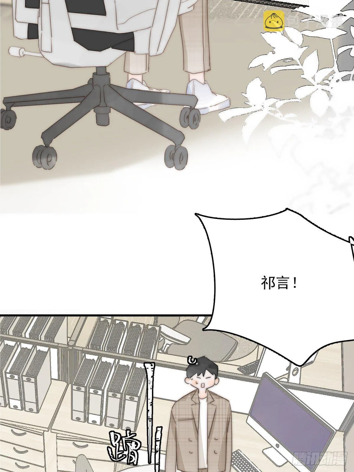 第7话 任我差遣 第55页