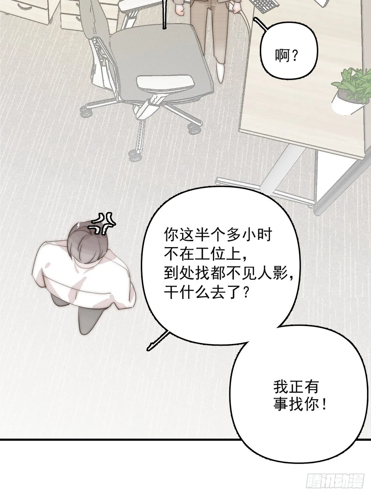 第7话 任我差遣 第56页