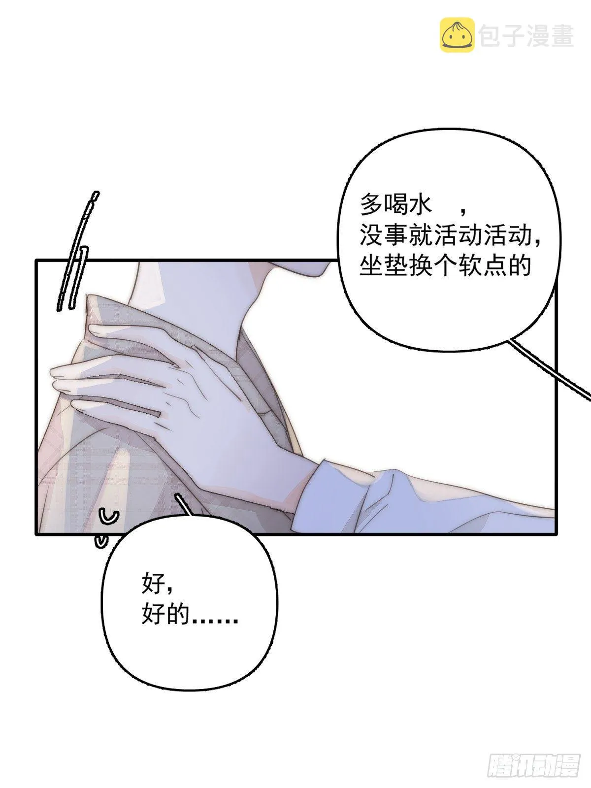 第7话 任我差遣 第60页