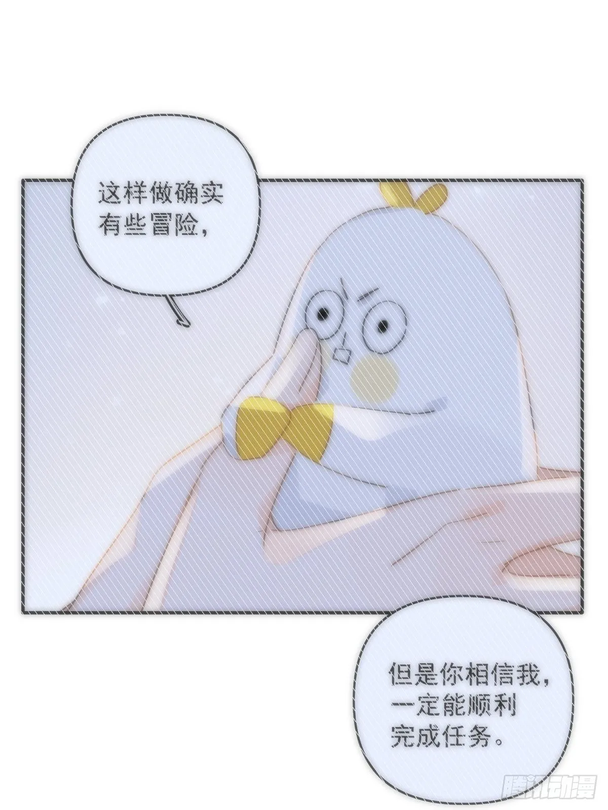 第8话 花 第5页