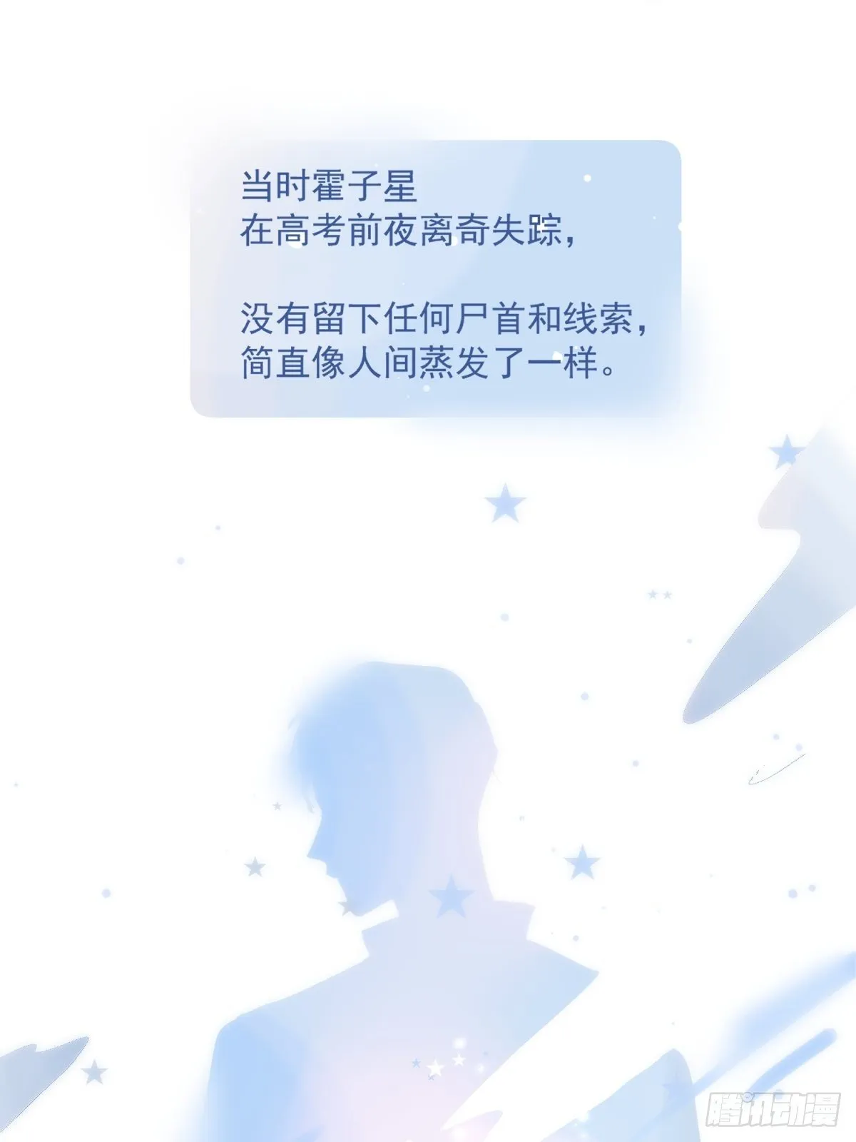第8话 花 第6页