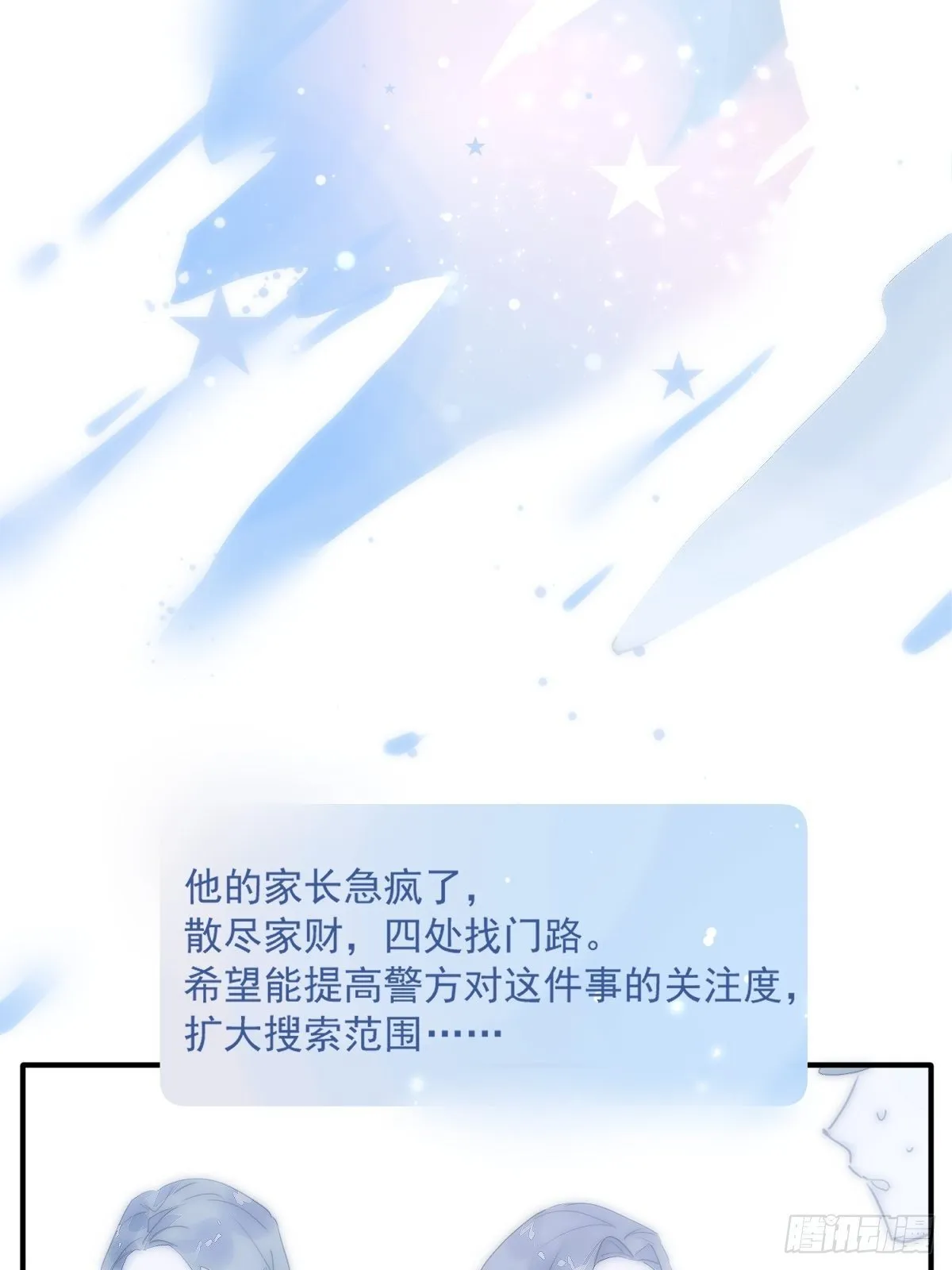 第8话 花 第7页