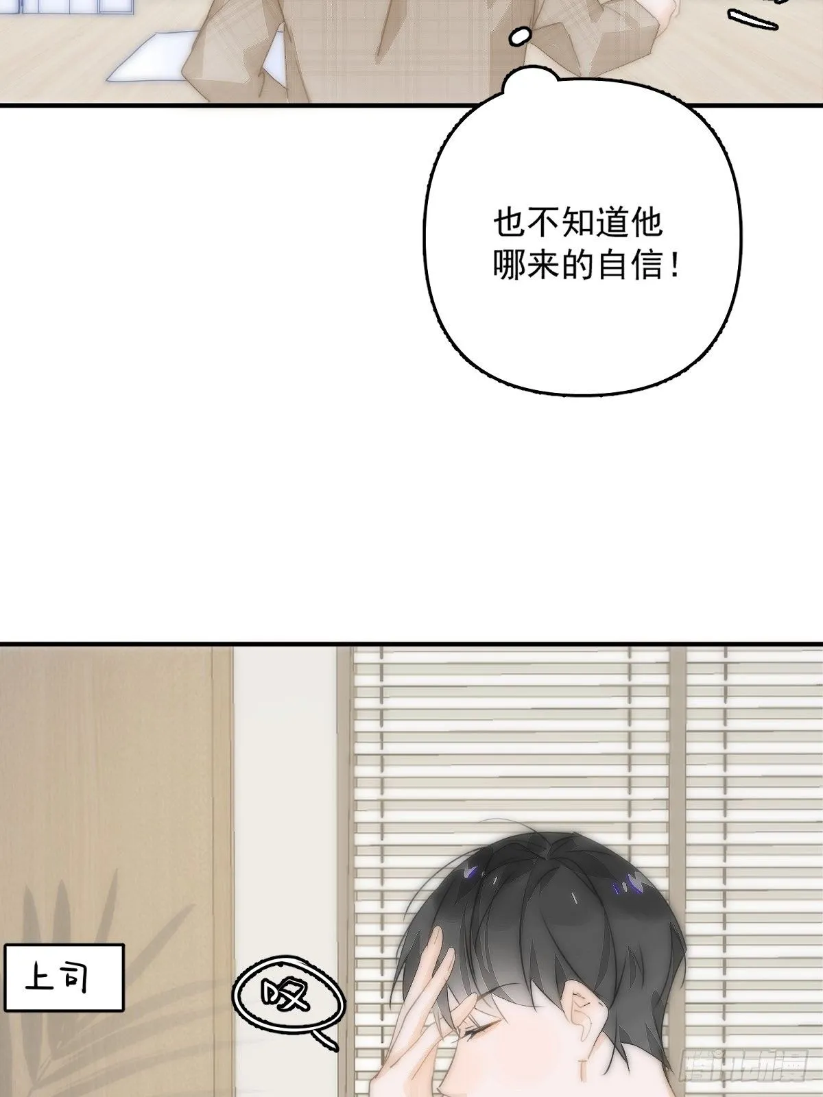 第8话 花 第13页