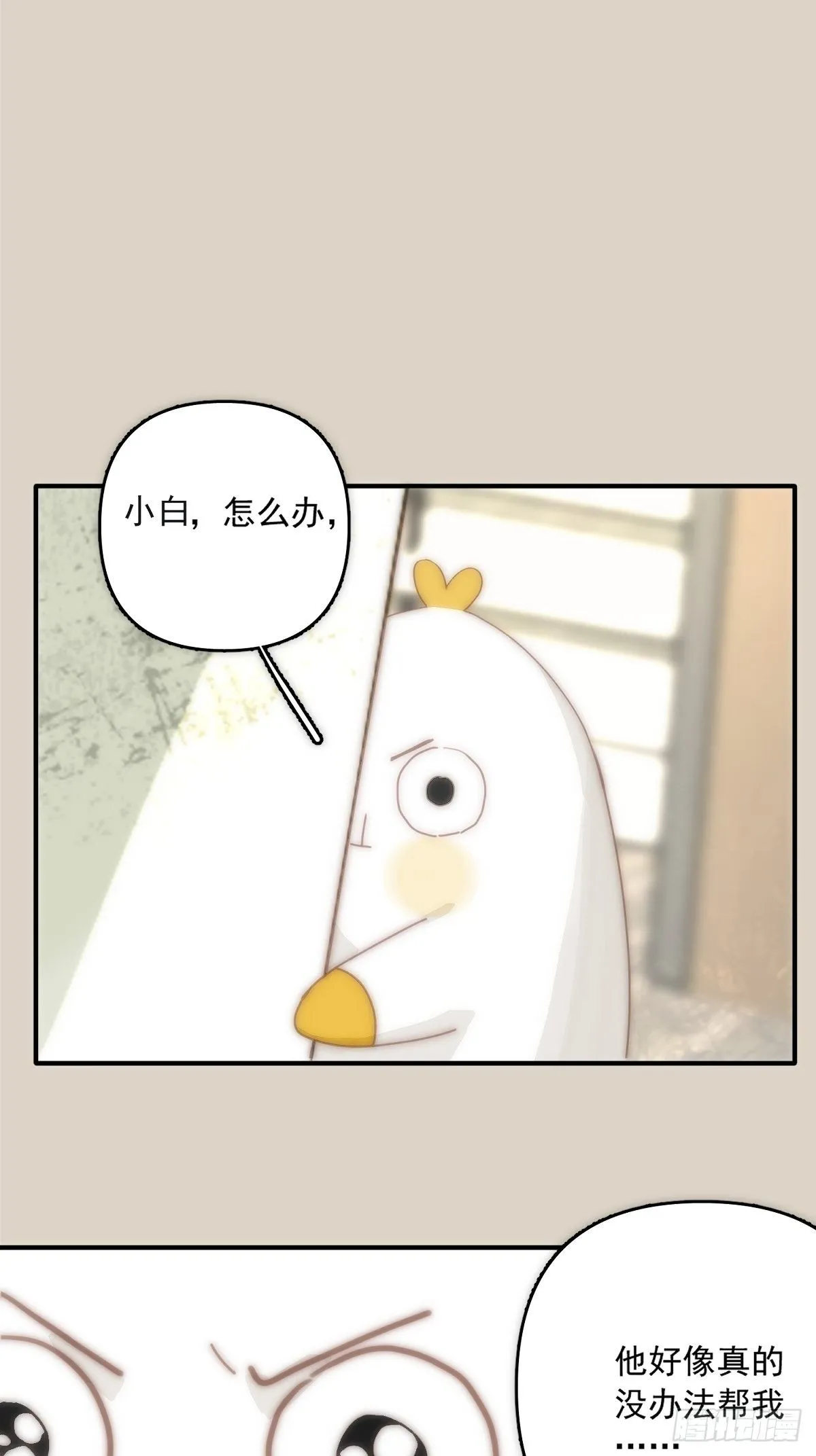 第8话 花 第17页