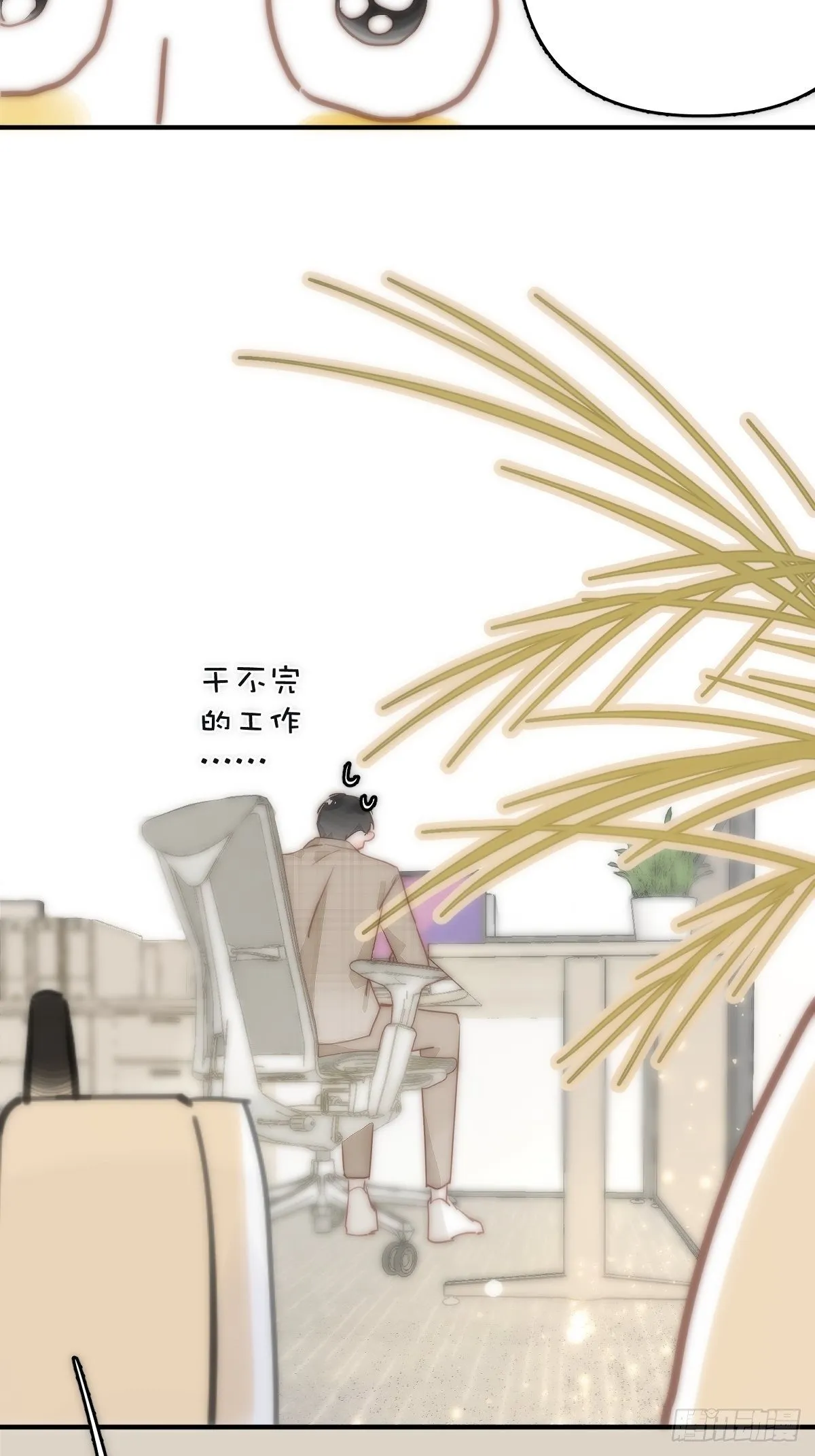 第8话 花 第18页