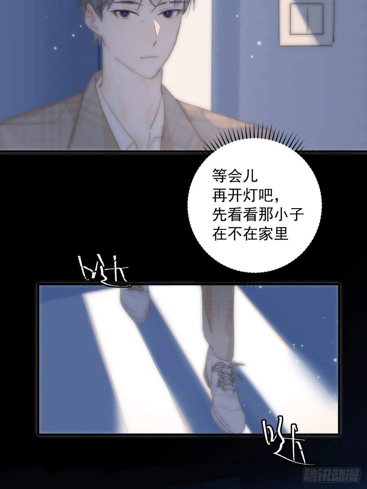 第8话 花 第27页