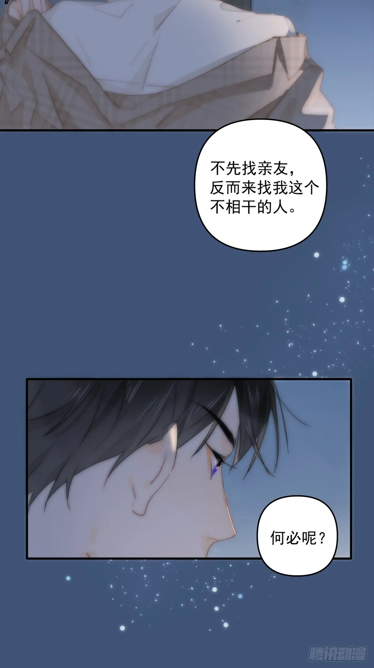 第8话 花 第33页