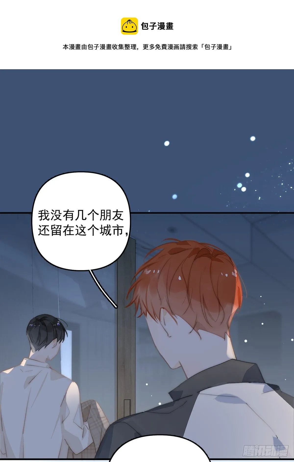 第8话 花 第34页