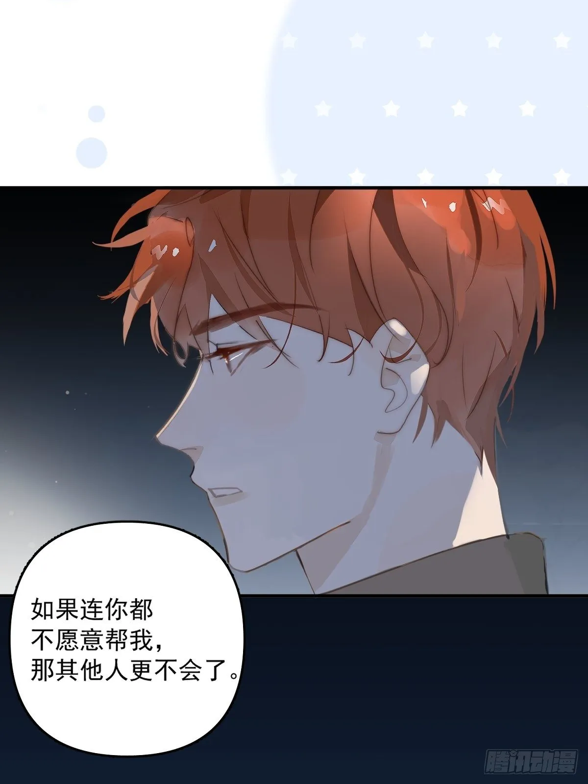 第8话 花 第36页