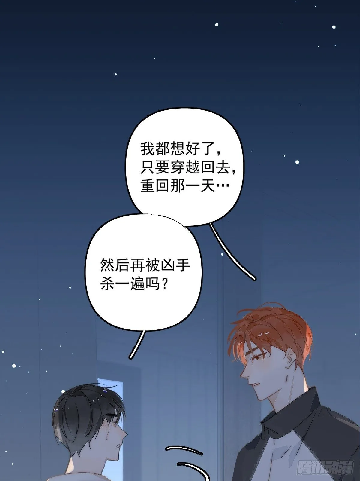 第8话 花 第37页