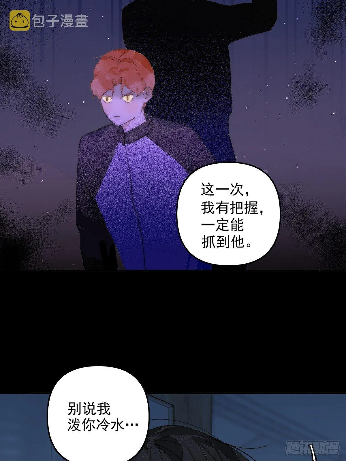 第8话 花 第41页