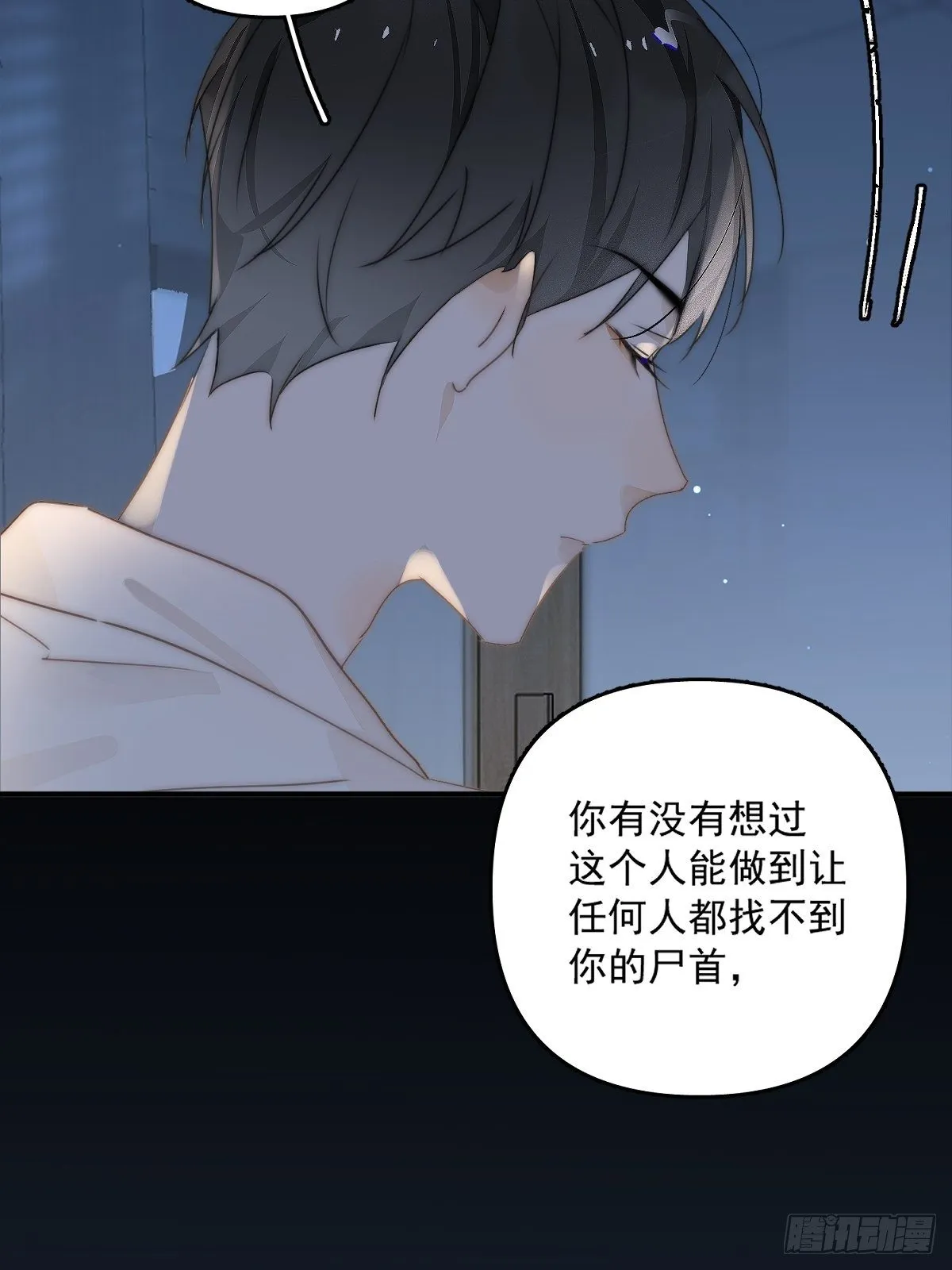 第8话 花 第42页