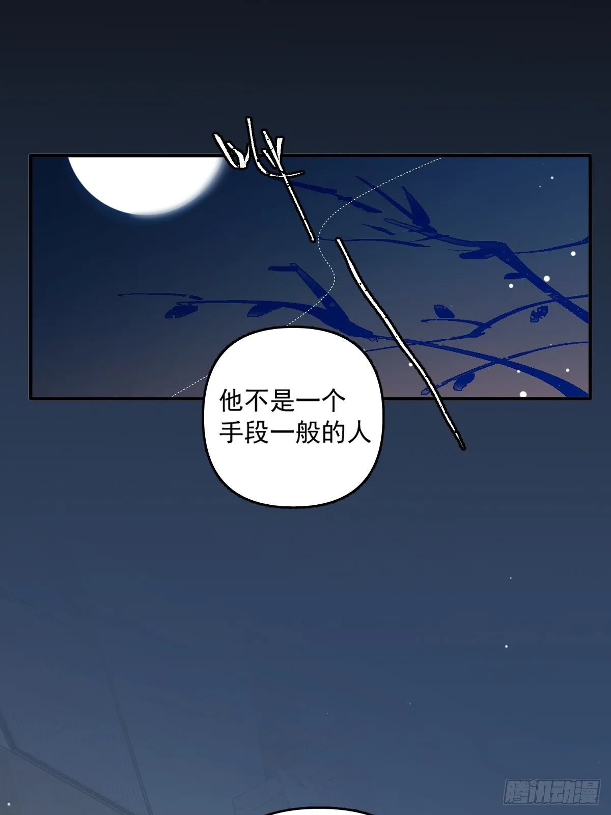 第8话 花 第43页