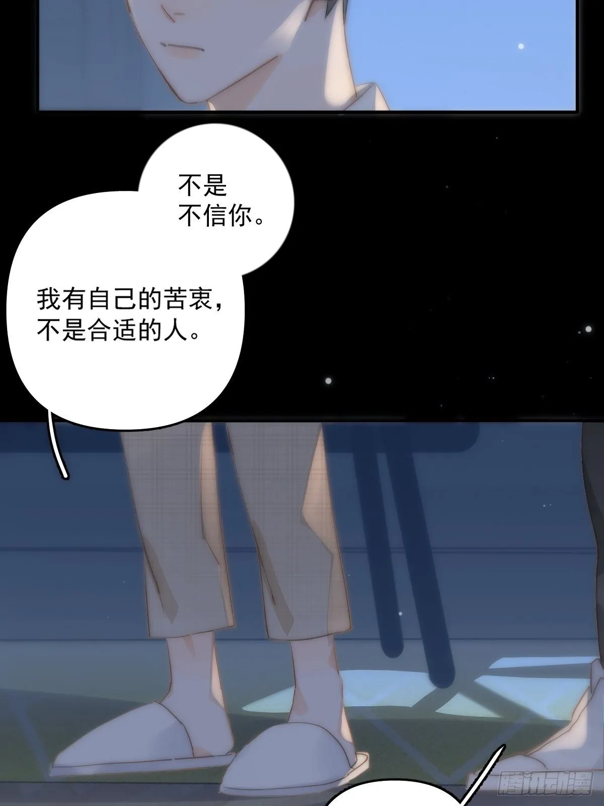第8话 花 第50页