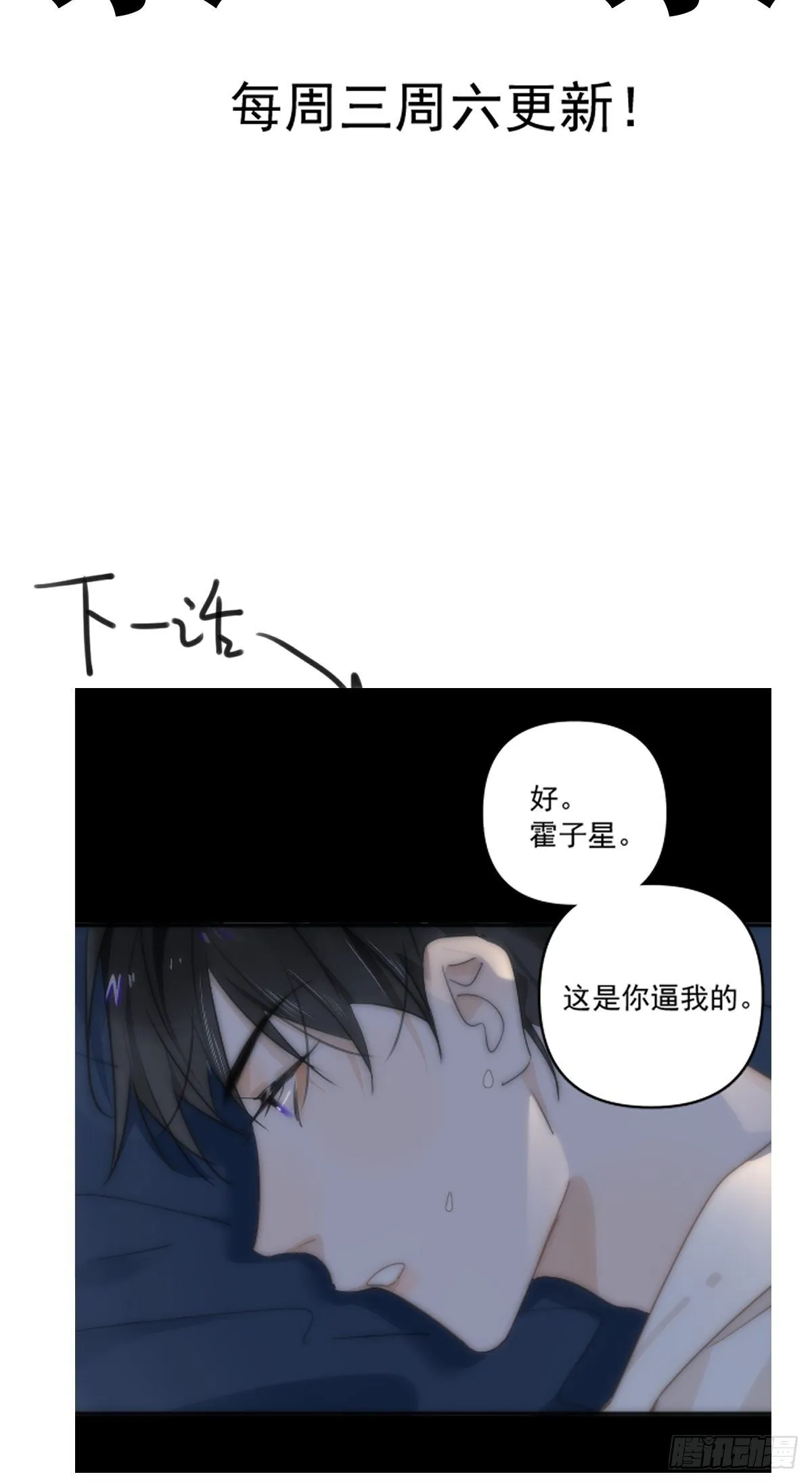 第8话 花 第55页