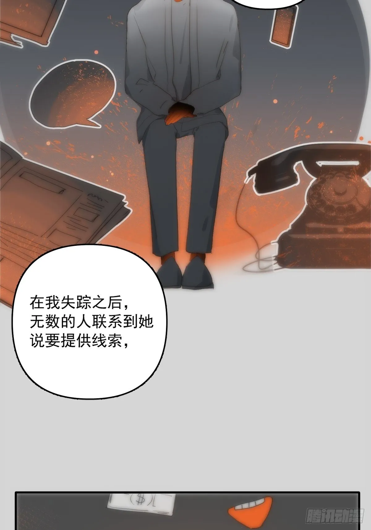 第9话 名字 第10页