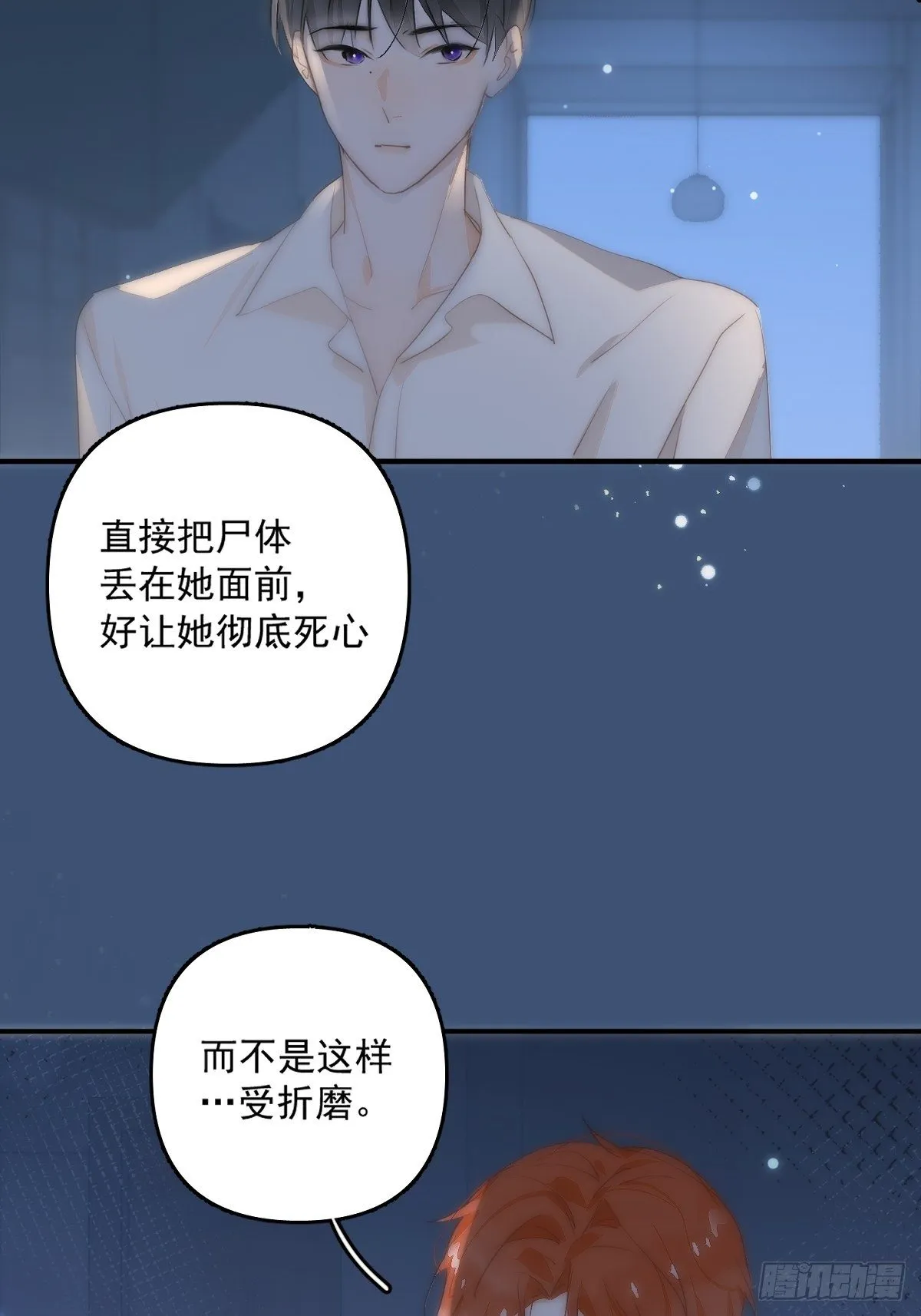 第9话 名字 第13页