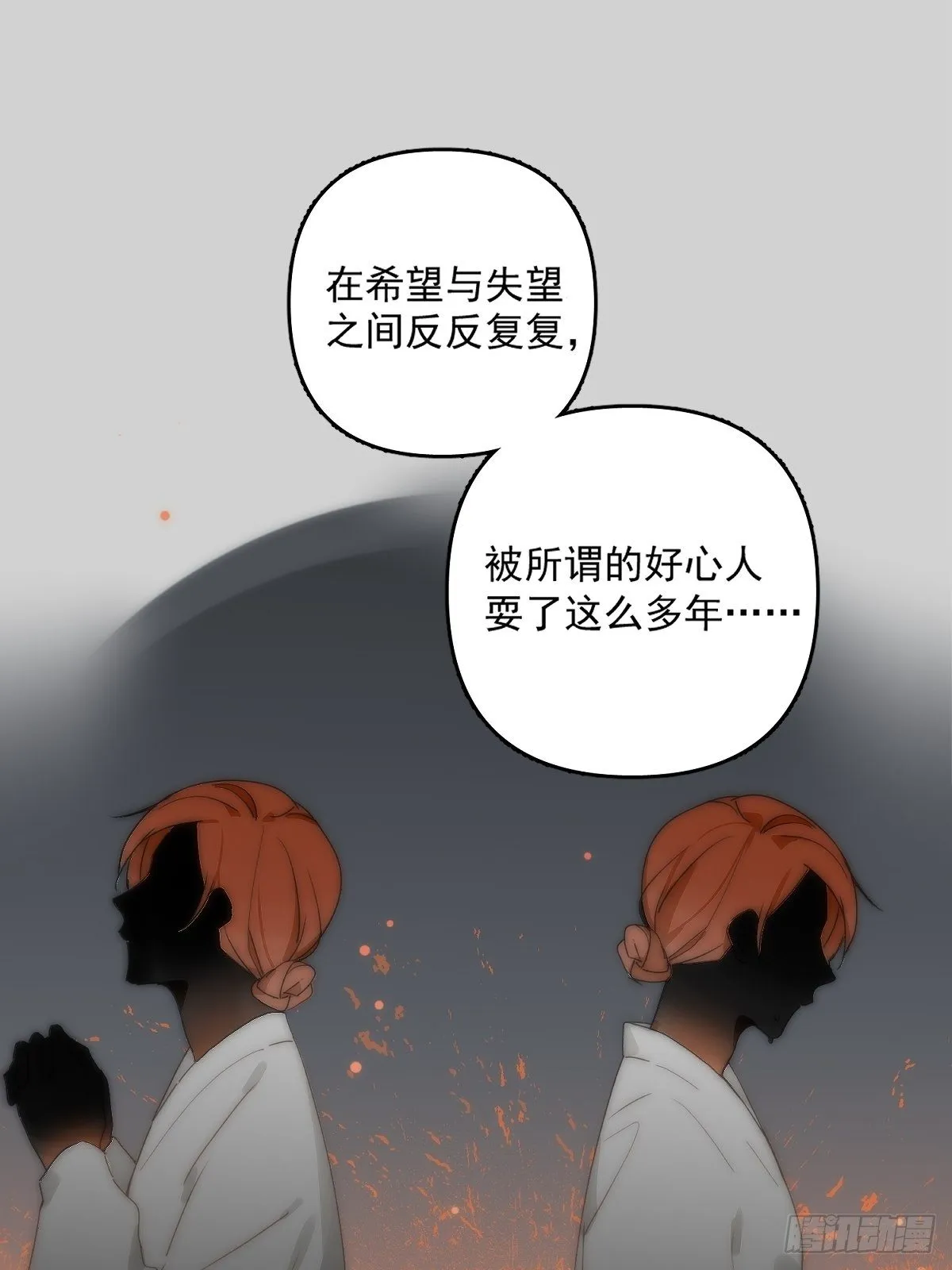 第9话 名字 第15页