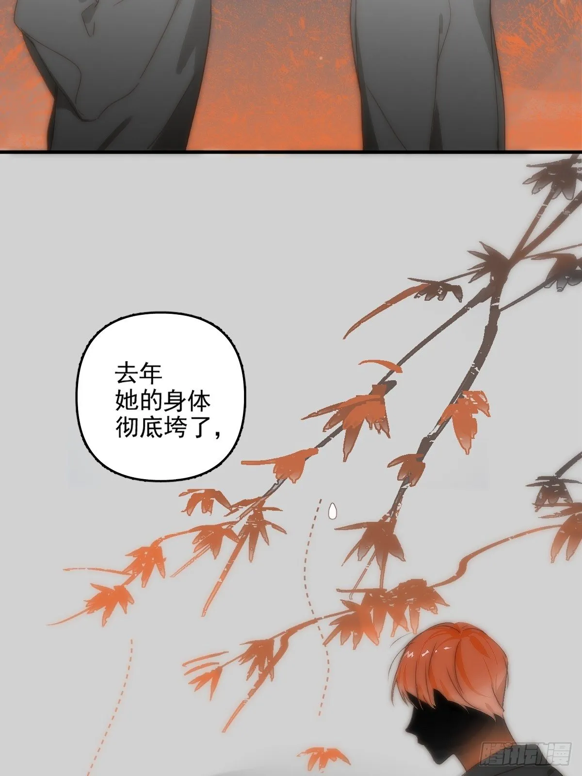 第9话 名字 第16页