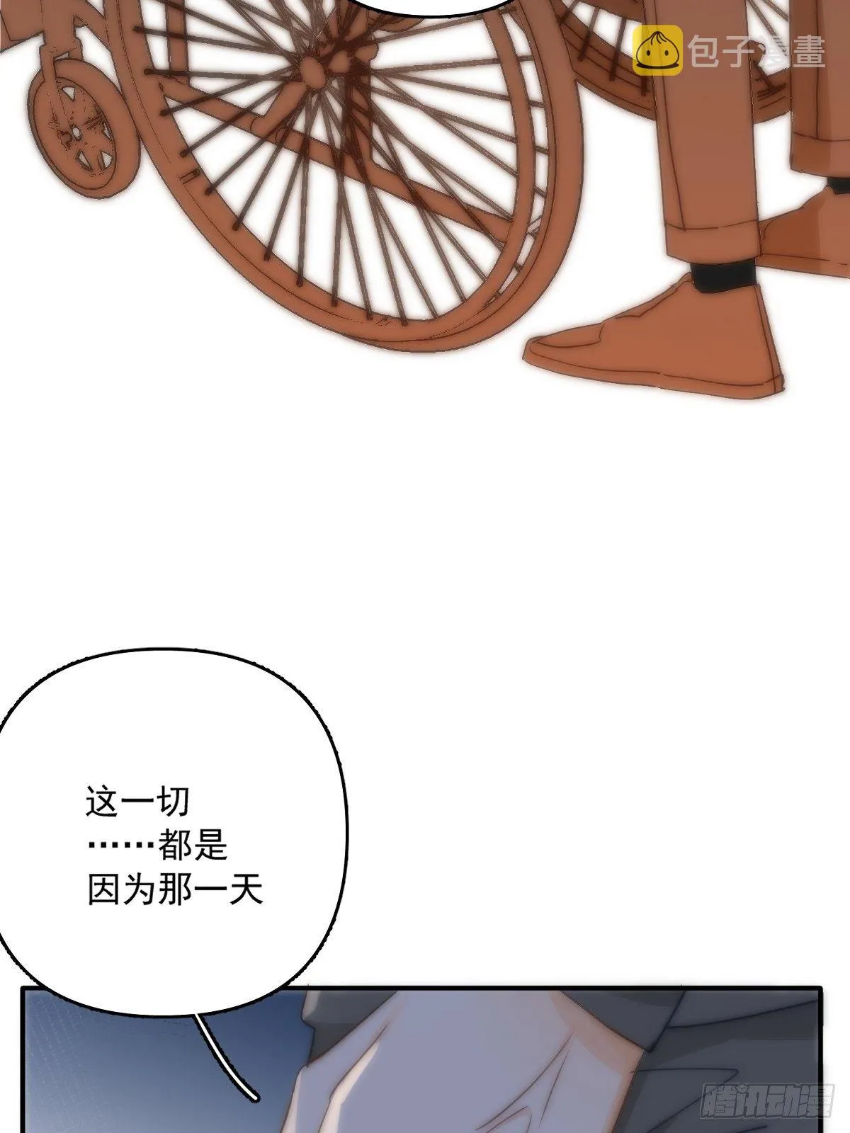 第9话 名字 第18页