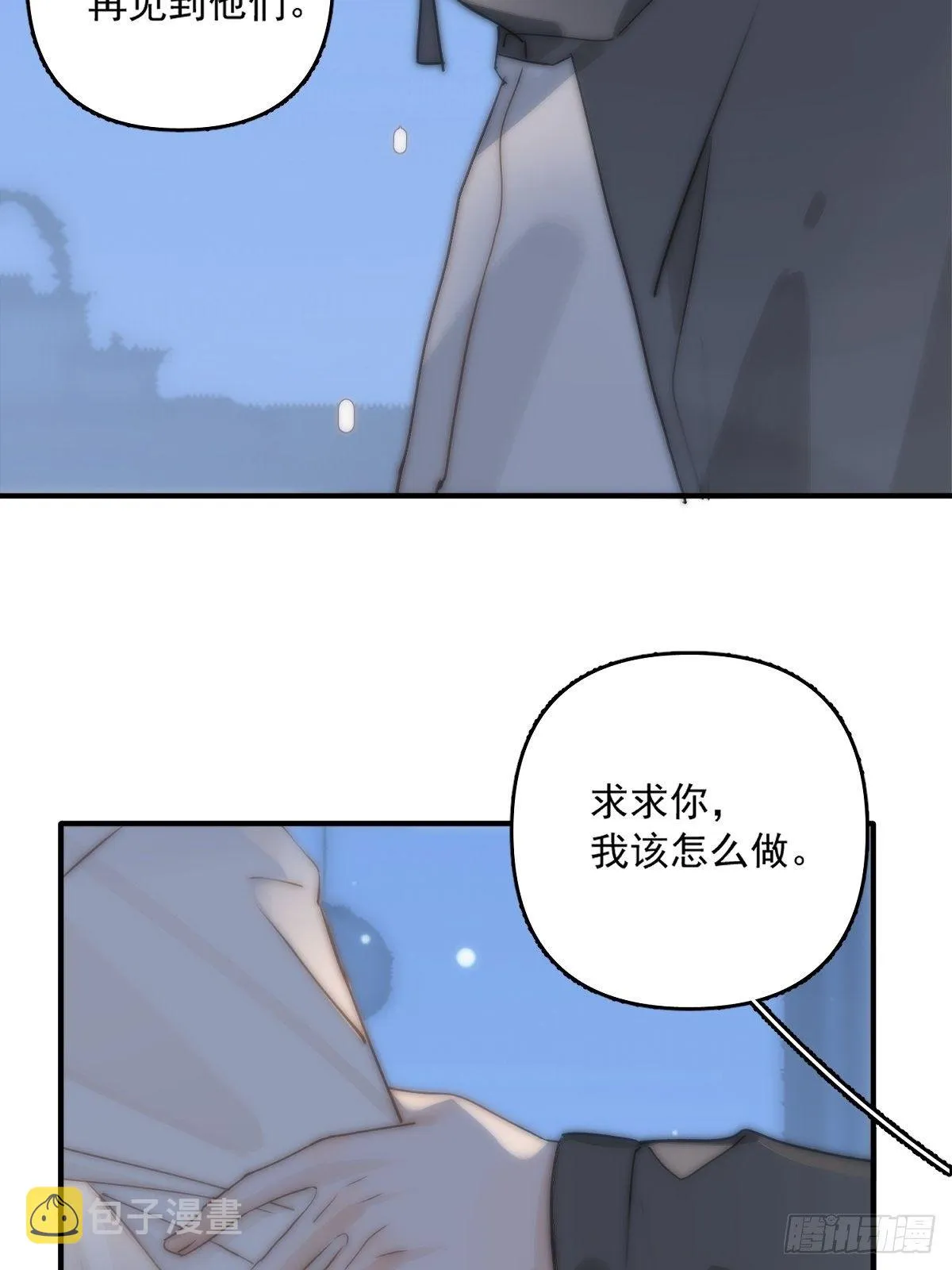 第9话 名字 第21页