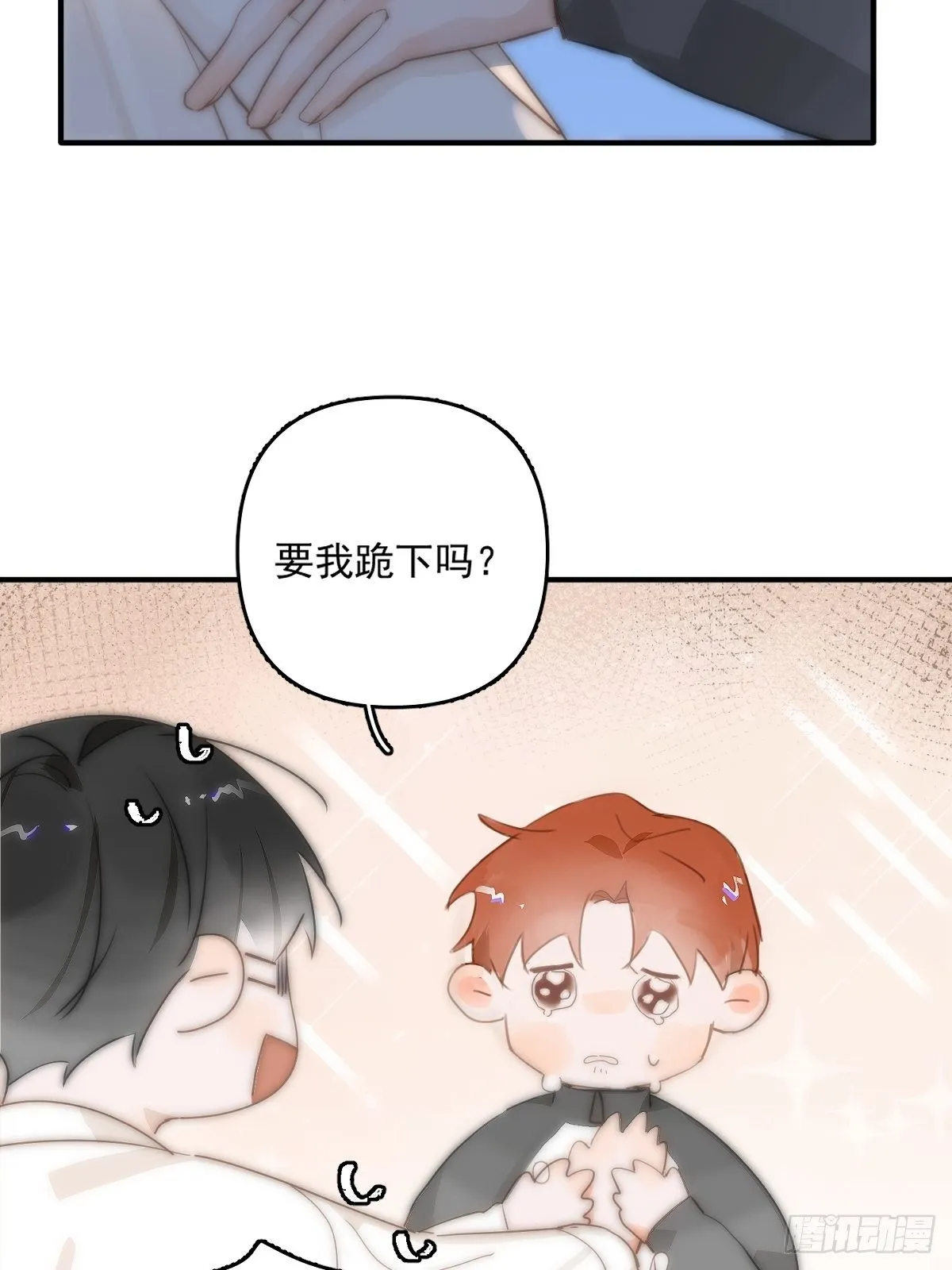第9话 名字 第22页